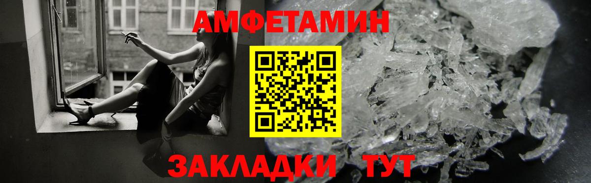 АМФ  Amphetamine Розовый    сайт  АМФЕТАМИН  Бийск  Вход с VPN 