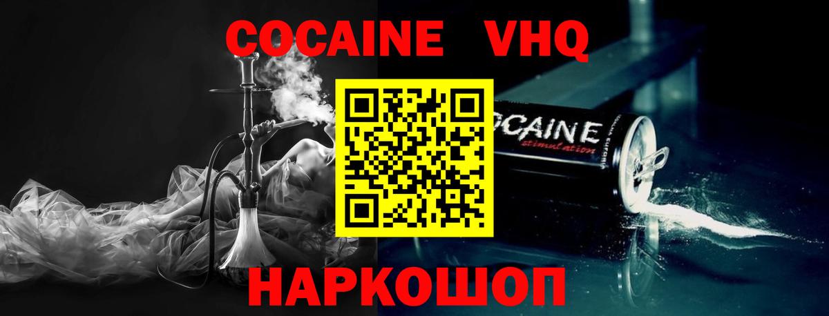 КОКАИН Fish Scale Бийск