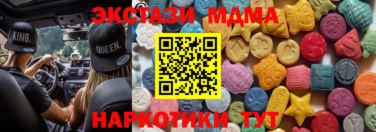 Ecstasy  Экстази бентли  Бийск  Вход с VPN  omg ссылка  ЭКСТАЗИ MDMA 
