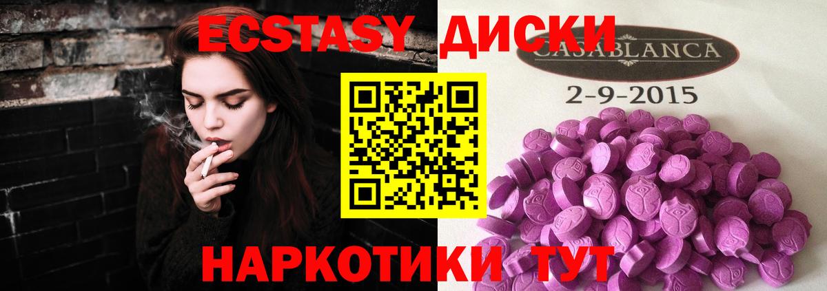 Экстази 99% Бийск
