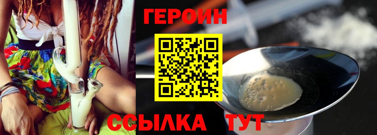 Бийск  Героин  Вход с VPN  ГЕРОИН герыч 
