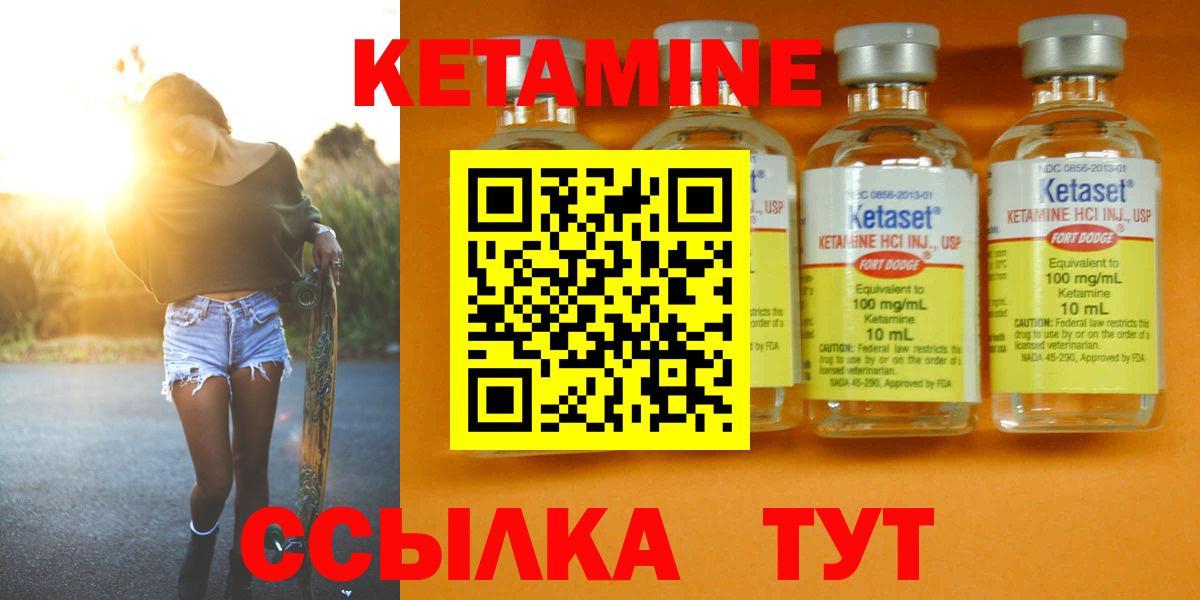 КЕТАМИН VHQ  hydra маркетплейс  Кетамин VHQ  Бийск  Вход с VPN 