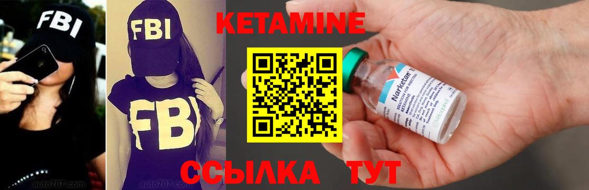 КЕТАМИН ketamine Бийск