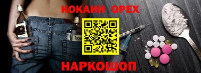 наркотики Белорецк