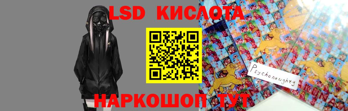 Бийск  ЛСД экстази кислота  Вход с VPN 