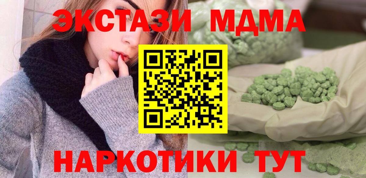 Бийск  МДМА молли  МДМА  Вход с VPN 