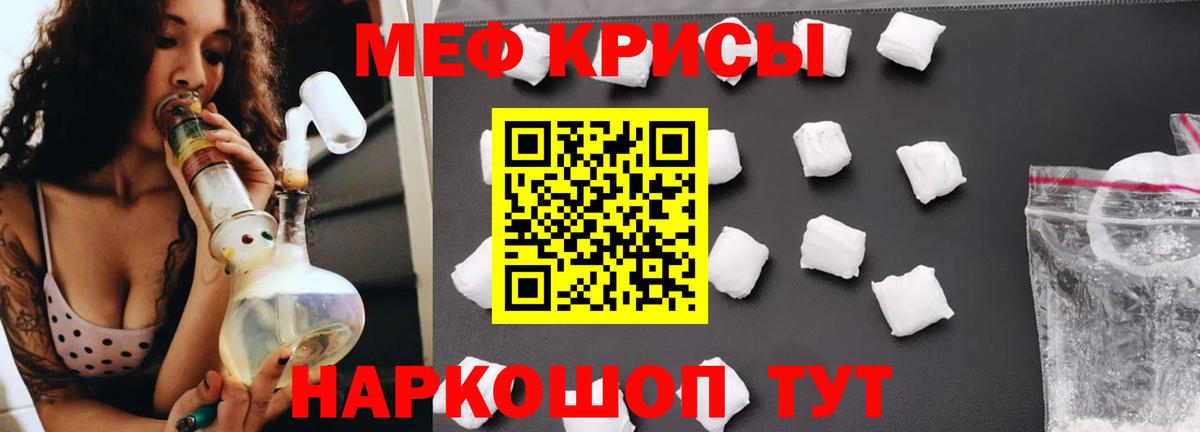 Мефедрон кристаллы  МЯУ-МЯУ  Бийск  Вход с VPN  МЯУ-МЯУ  МЕФ mephedrone 
