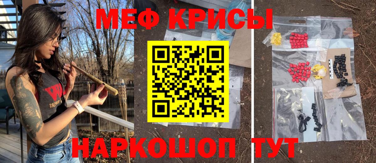Меф мука Бийск