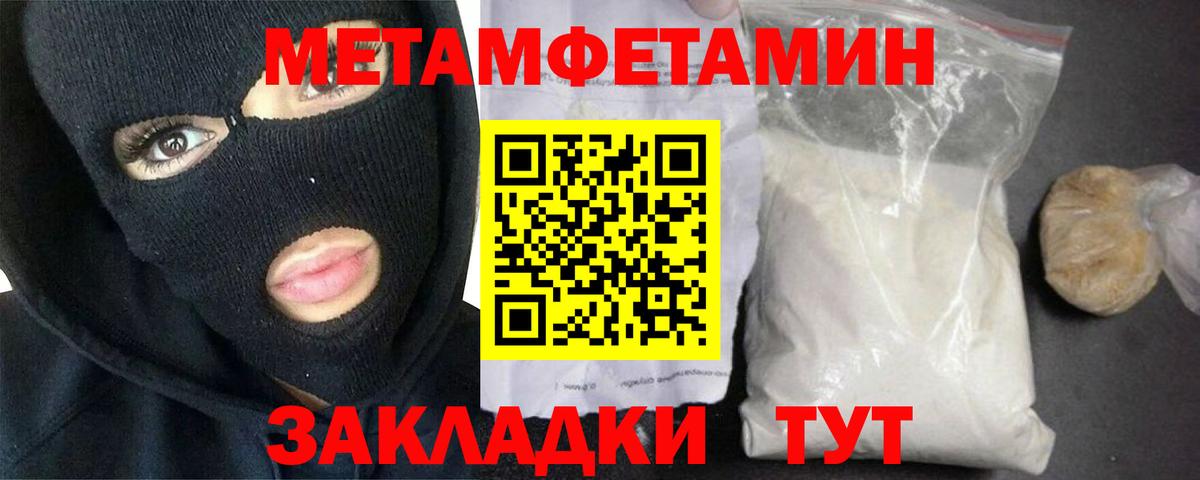 Метамфетамин Декстрометамфетамин 99.9%  Вход с VPN  Бийск 