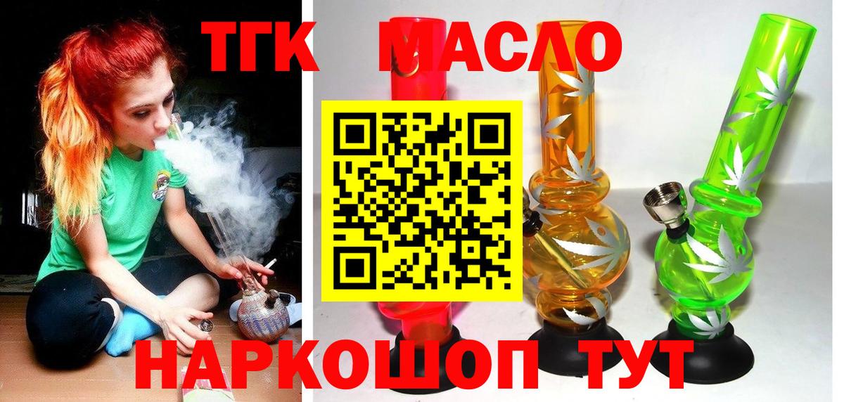 Дистиллят ТГК жижа Бийск