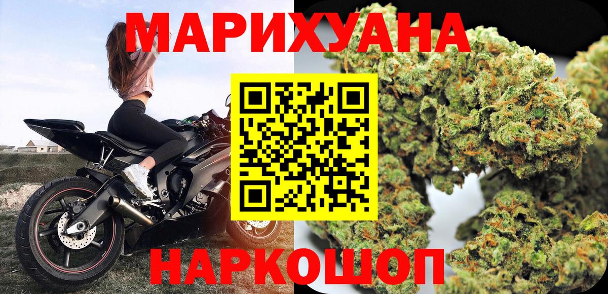 Бошки марихуана THC 21% Бийск