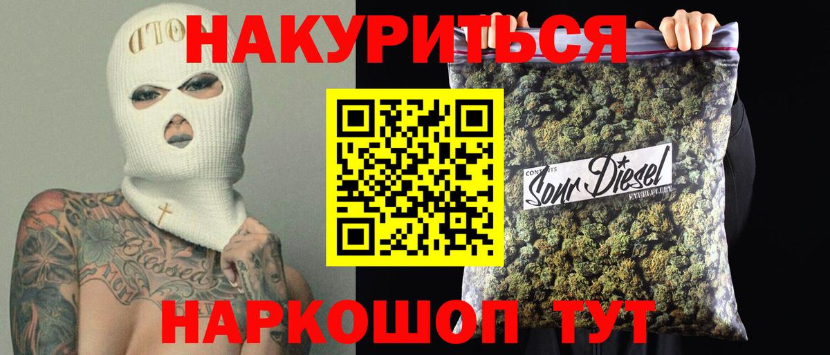 Каннабис Bruce Banner  Вход с VPN  Шишки марихуана AK-47  Марихуана SATIVA & INDICA  Шишки марихуана тримм  Бийск 